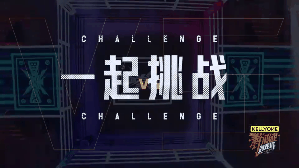 场面火爆，全力以赴，谁将称霸竞技场