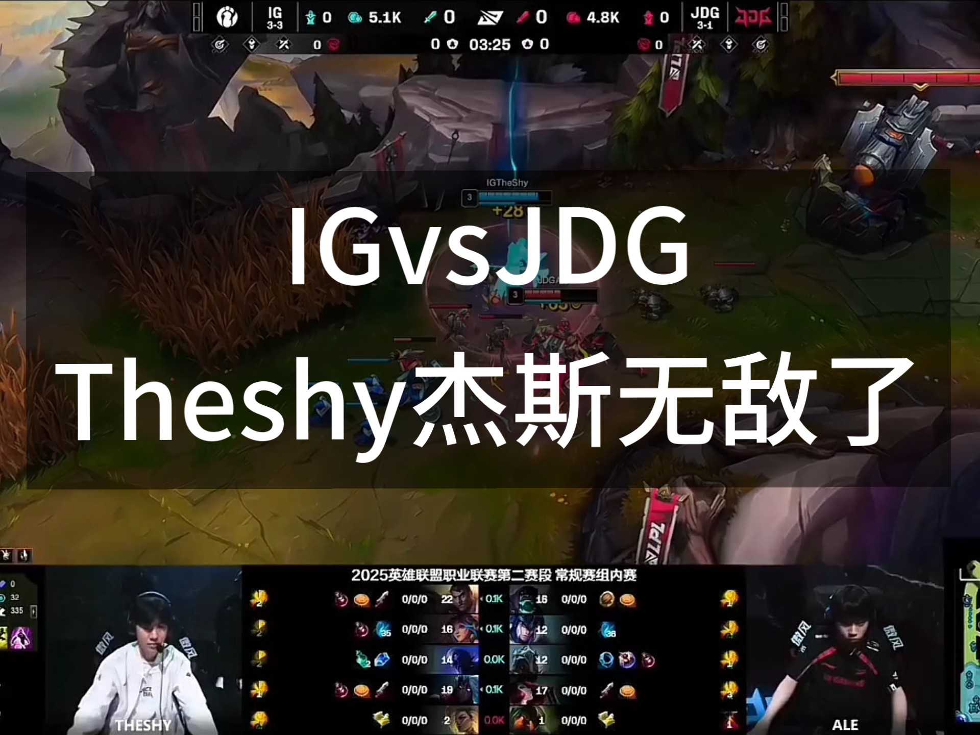  TheShy连续十五场比赛得分超过出色防守，TES挑战极限！